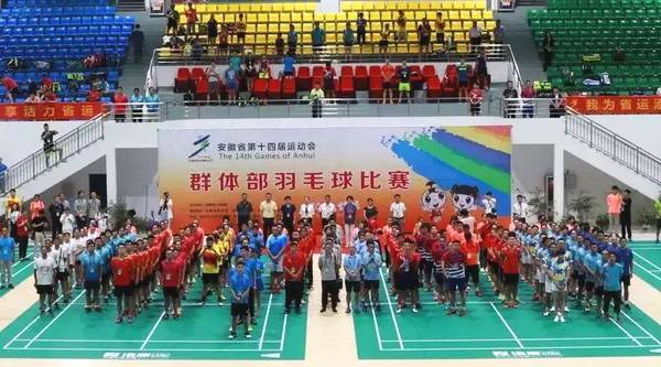 Hebei Haokang strongly supports the badminton competition of the 14th National Games of Anhui Province