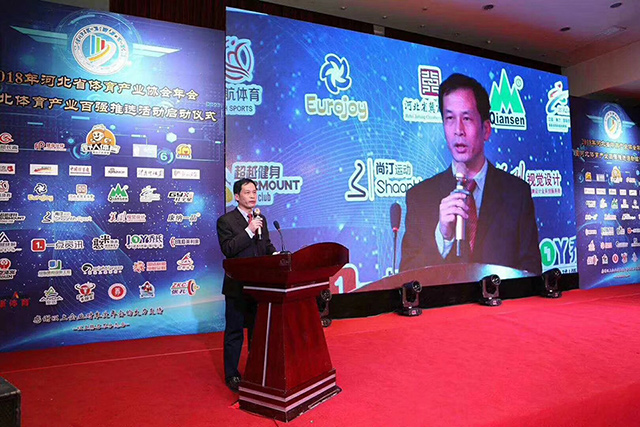 I wish the Hebei Sports Industry Association annual meeting a complete success