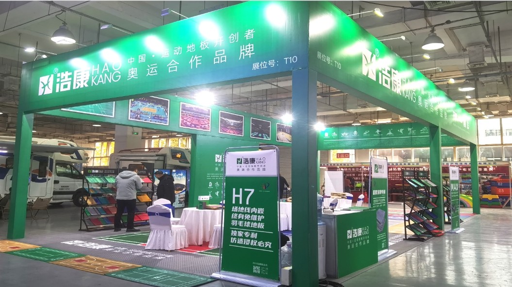 Haokang Shines at the 1st Shijiazhuang Sports Industry Festival