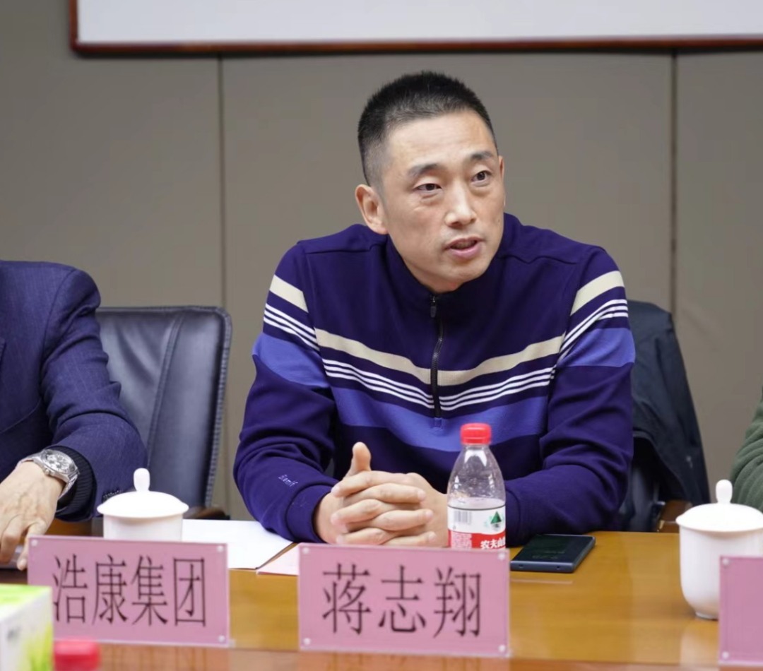 Haokang Company was invited to attend the expert group meeting held by the Student Working Committee of the China Sports Goods Industry Federation