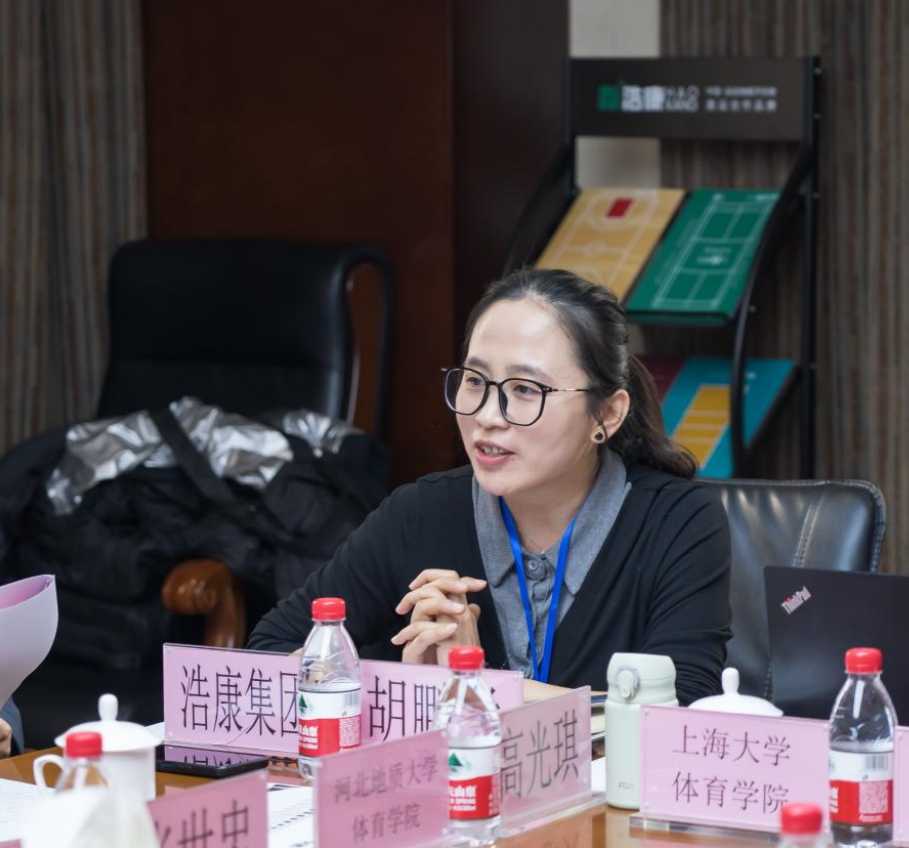 Haokang Company was invited to attend the expert group meeting held by the Student Working Committee of the China Sports Goods Industry Federation