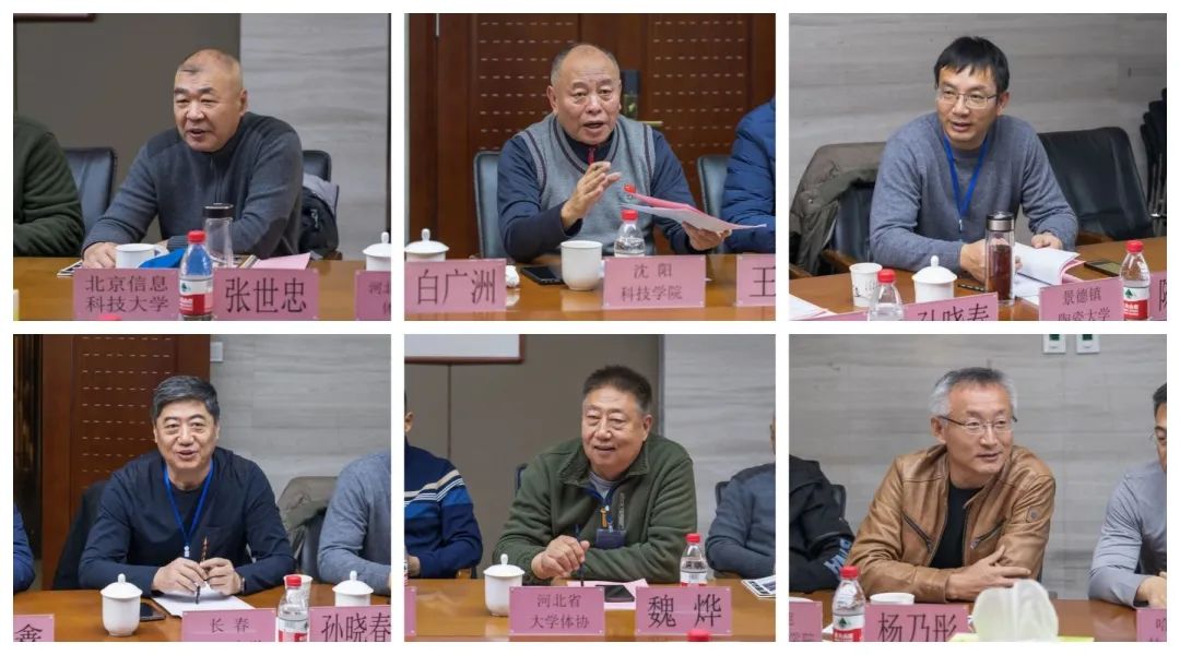 Haokang Company was invited to attend the expert group meeting held by the Student Working Committee of the China Sports Goods Industry Federation