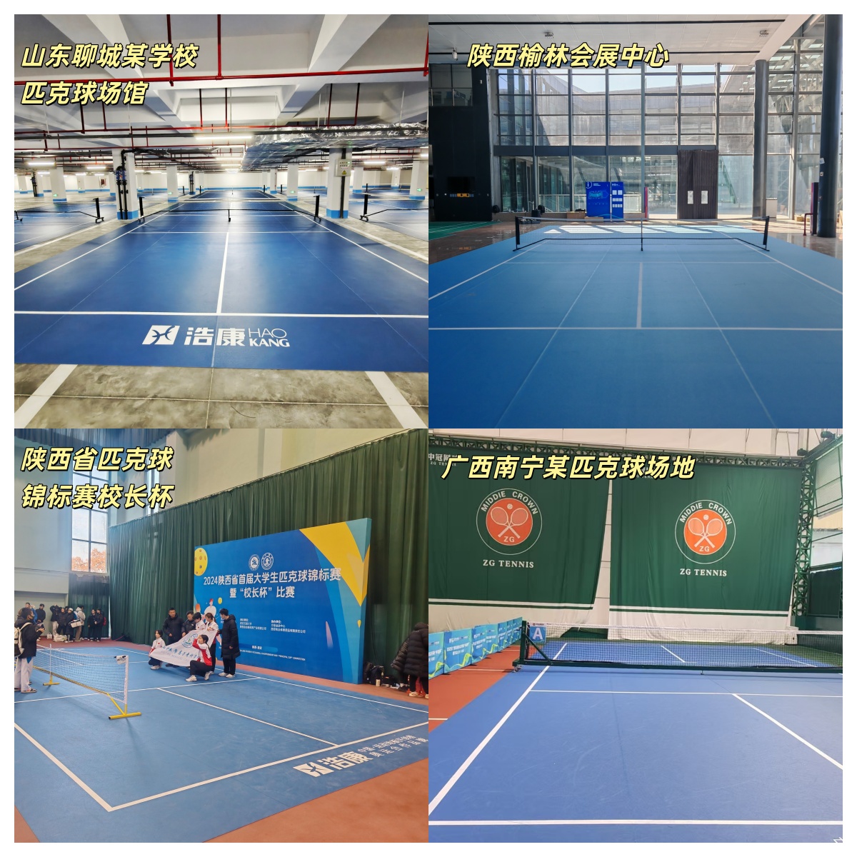 Focused on sports flooring, Haokang Sports Flooring supports the 2025 National Pickleball Championships