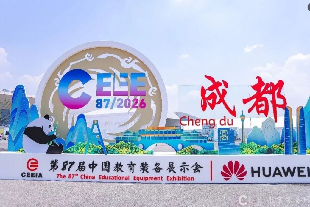Haokang Group Shines at the 87th China Educational Equipment Exhibition